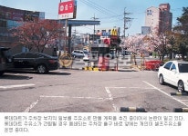 롯데마트 울산점, 주유소 건립 다시 추진 논란