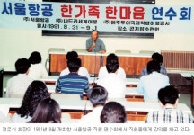 [역경의 열매] 정운식 (6) 서울항공의 소명 “지구촌 선교사들의 날개 돼라”