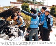 대한민국 名匠들의 ‘명품 봉사활동’… 섬마을 찾아 車 고쳐주고 집 도배하고