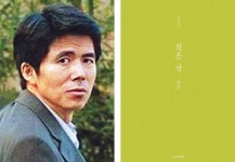 박철, 신작 시집 ‘작은 산’
