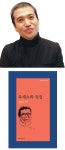 삶의 표면에 일렁이는 실패에 관한 명상… 황병승 시집 ‘육체쇼와 전집’