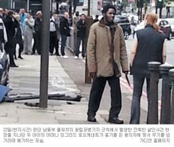 대낮 런던서 군인 1명 피살… 급진 이슬람 테러 추정