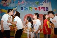 [쿠키 포토] 제1회 도제원 가족캠프