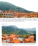 [전원에서 인생 2막] 전국 최대 전남 곡성 ‘강빛마을’ 가보니