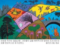 조선시대 민화의 현대적 재구성… 이희중 용인대 교수 개인전