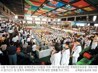 세계 15개국 선수들  꿈과 비전 향해 “얍∼”… 2013 월드미션컵 국제태권도대회