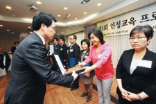 교육부, 한국성품협회 성품교육 우수 ‘인성교육 프로그램’ 인증