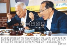 소화 안된 ‘콩나물 국밥’ 회동… 이견만 확인한 채 결국 ‘빈손’