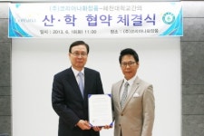 코리아나, 혜천대에 ‘코리아나 세레니끄’ 전공 개설