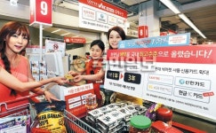 롯데마트 빅마켓 결제 카드 확대
