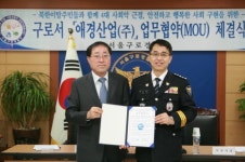 애경, 구로경찰서와 북한이탈주민 나눔 MOU 체결