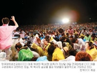 [‘여름 사역자’] 인기 강사, 비결은 무엇?… ‘여름 사역자’에겐 ‘특별한 뭔가’가 있다