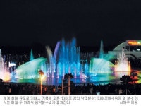 [休∼ 떠나자-부산 사하구] 물놀이·갯벌체험 ‘일석이조’