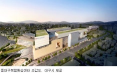 동대구복합환승센터 10월에 첫 삽 뜬다