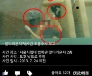 대학 법학관에서의 짜릿한 ‘일탈’ 장면, 페이스북 확산