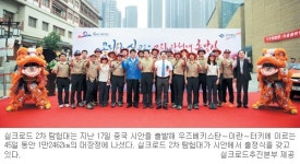 [경북 문화 세계 무대로] “역사 되새겨 미래 역사 개척” 탐험대 16511㎞ 답사 대장정