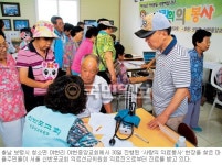 [사랑의 의료봉사-국민일보·굿피플 주최] 어르신 120명 ‘육체적·영적 영양제’ 동시에 맞다