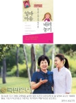“엄마욕심 내려놓고 자녀교육 하나님께 맡기세요”… 주견자 사모 ‘엄마 마음 내려놓기’ 출간