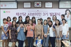(주)채선당 식품제조육가공사업본부 | 채선당, 프로슈머단 ‘샤브미인 3기’ 발대식 열어