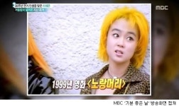 ‘노랑머리’ 이재은 “별 짓 다한다는 비아냥 가슴 아파”