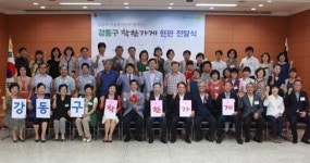 서울 사랑의열매 ‘착한가게’ 900호점 돌파