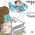 [여의나루] 민주당 의원 보좌관들 삼중고