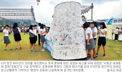 낙동강세계평화 문화 대축전 ‘팡파르’