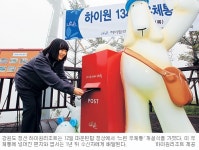 [뉴스파일] 정선 하이원리조트, 1년 지난뒤 배달 ‘느린 우체통’ 등장 外