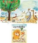 과일나무 이름 기억하기, 거북이는 해낼까