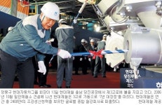 현대제철 3고로 화입식… 자동차 소재 전문제철소 우뚝