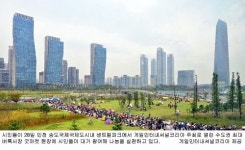 수도권 최대 벼룩시장 ‘송도 굿마켓’…나눔문화 확산