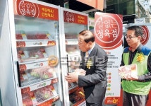 농협 소포장 유통매장 ‘칼없는 정육점’으로 오세요