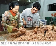 [여행메모-‘온천대축제’] 온천수 화장품으로 멋내고… 전철타고 떠나는 ‘추억여행’