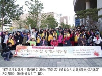 밀알복지재단 안산시장애복지관, 장애인 합동 걷기대회 펼쳐