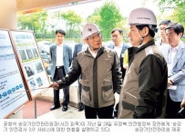 [국민과 함께 하는 공기업-한국승강기안전관리원] 수요자 중심 맞춤형 3.0 서비스