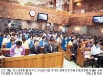 기감 경기연회 “하디 1903 성령한국의 뜻 이어…”