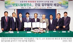 年 수입 39억… 햇빛나눔발전소 건설 박차