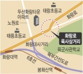 서울시, 화랑로 육사삼거리 ‘ㄱ’자 도로 곡선으로 편다