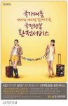 [2013 국민광고대상-은행부문 최우수상] KB국민은행, 국가대표 이미지 자리매김