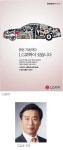 [2013 국민광고대상-금상] LG화학, 친근한 ‘화학 대표기업’ 이미지 전달에 주력
