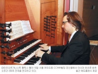 한독수교 130주년 펠릭스 헬 파이프 오르간 독주회