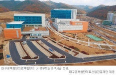 대구 첨단 의료산업도시 시동