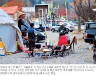 [텐트 안 주치의] 겨울캠핑 낭만에 취하고 한잔 술에 취해… 온수매트 위 깊은 잠 “앗 뜨거워！”