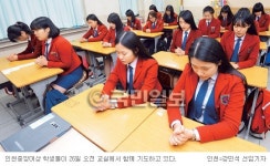 매일 전교생 조회예배… 인천중앙여자상업고등학교