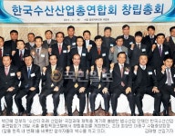 한국수산산업 종사자 총연합회 결성