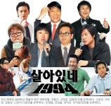[94세대가 뜬다] 스타PD 나영석·김태호… 예체능계 주름잡는 94학번