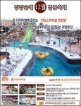 “힐링 스파여행 공짜로 즐기세요~”