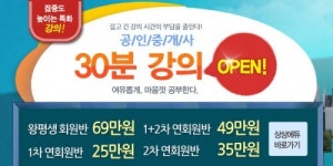 아모르상상에듀, 직장인을 위한 모바일 강의 오픈… 30분 내외 특화 수업