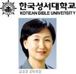 [2014 대입 정시 가이드-한국성서대학교] 간호학·사회과학·정보과학·신학부 모집