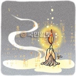 [겨자씨] 값싼 은혜